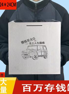 钢巨无霸可存钱百万进不出超大不锈存罐成人存钱箱大容只AOR量储