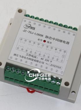 JZ-7GJJZ-7GBY000KL000L820KKL280KFHJL550L64L0K中间继电器
