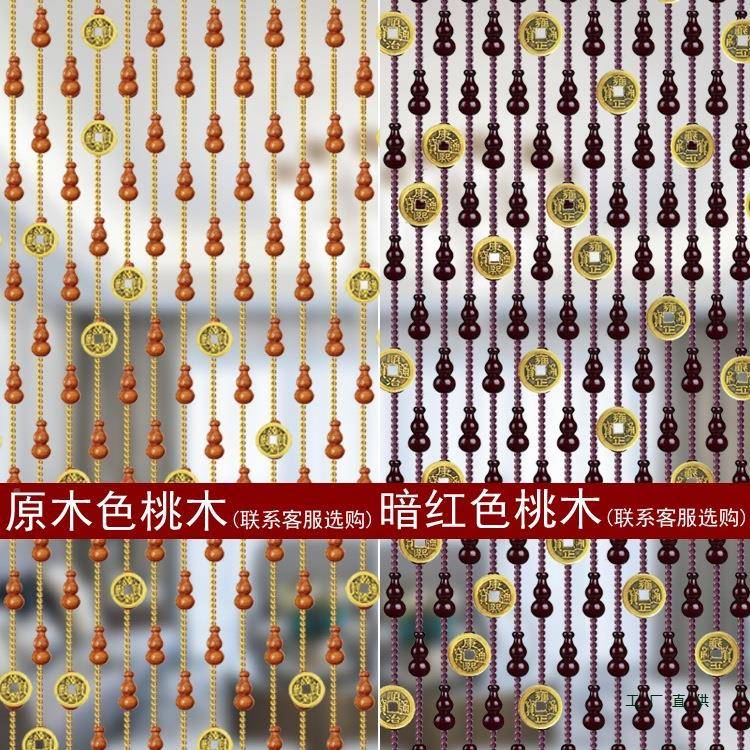 免打孔木桃芦风水帘玄关隔断帘水晶葫珠F957ST55帘卫生间厨房铜钱