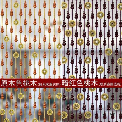 免打孔木桃芦风水帘玄关隔断帘水晶葫珠F957ST55帘卫生间厨房铜钱