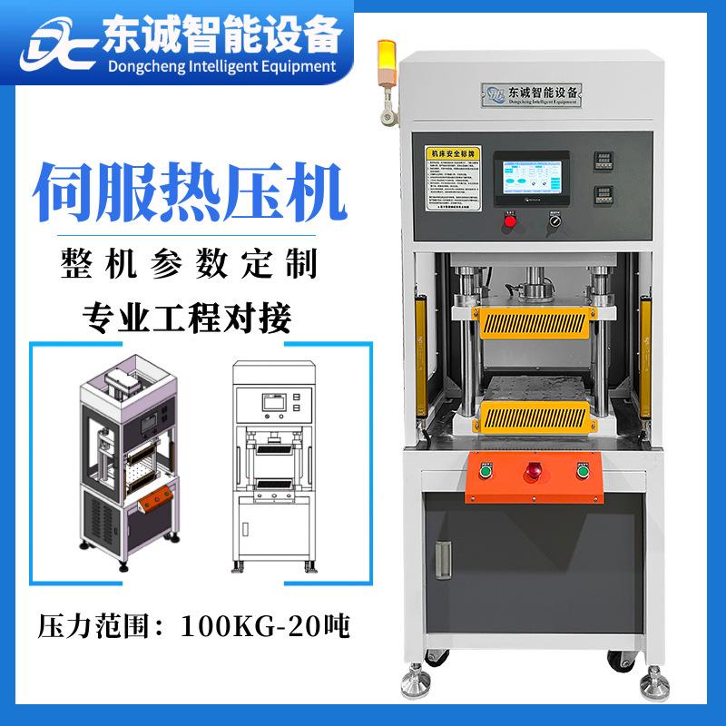 诚智能伺服压力东机1吨精准小压力机伺服电缸系统LLF3-5伺服型压