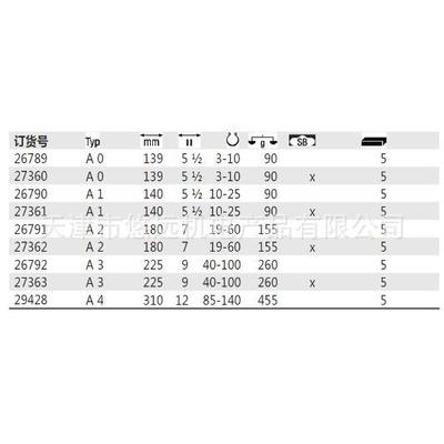 6202威汉外孔卡簧26789/20671489/267952/2942钳8