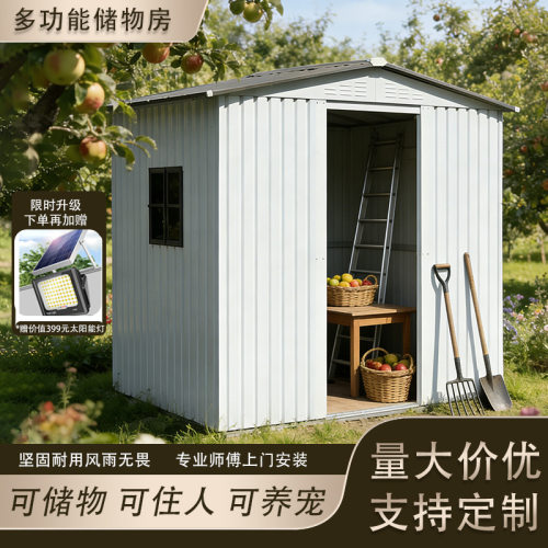 户外庭院储物收纳房防水防晒