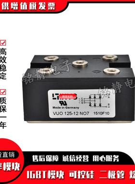 整CFW流桥VUO125-12NO7V2UO12514NO7VUO-15-186NO7VUO125-1NO7