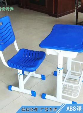 单人课椅学校可升降课桌椅中小学生课桌辅导班人ABkz-01单S课桌桌
