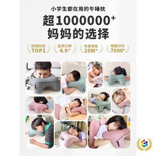 ?趴小学儿童午休枕便Fh($%p$%携教室着睡趴觉趴枕头高初中生生午