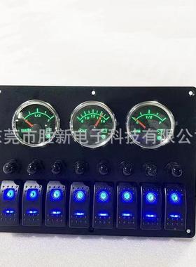 8位船开关面板带水清水污电型压表房车改装游艇船形DNA合开组关户