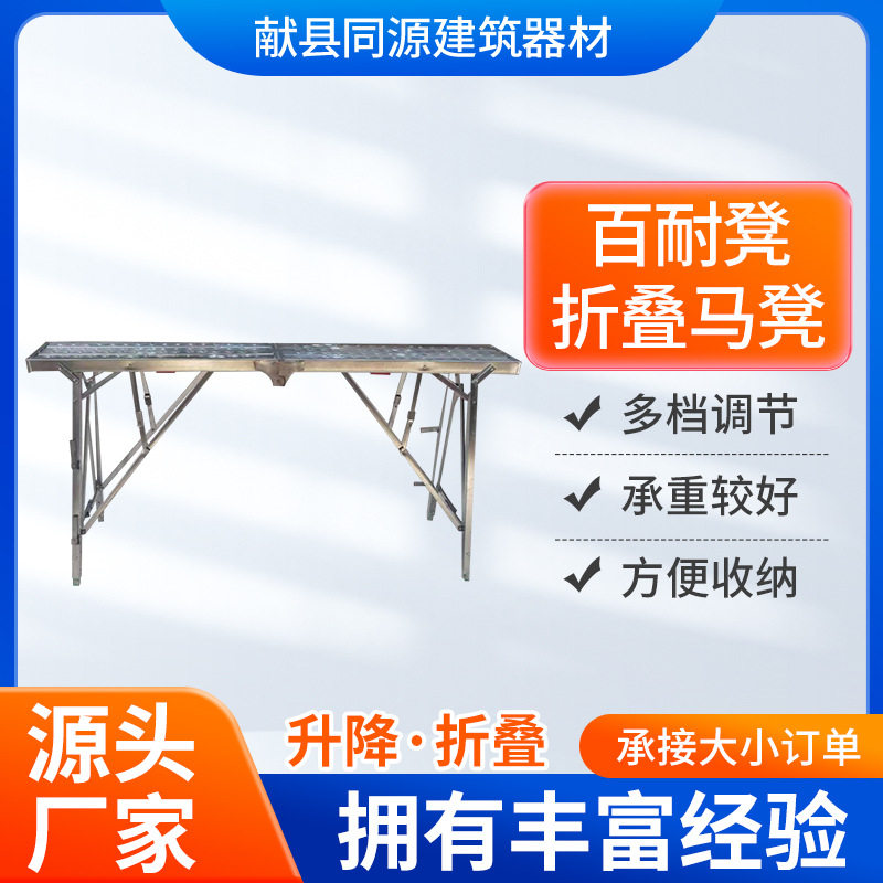 折叠马凳刮腻子便捷多功能马凳 装修刷墙用折叠马凳厂家供应