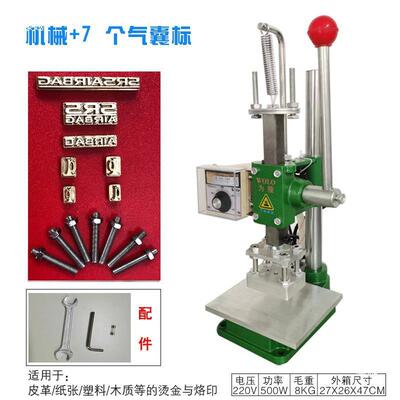 手动烫机型TTa7616烙小痕压唛冲孔皮革金纸压花烙木压痕LO张GO烙