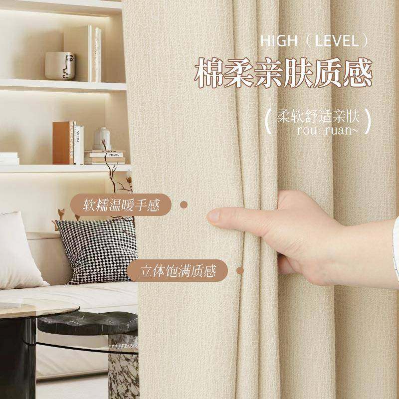 珊瑚海可可水芙棉风卧室窗帘高遮代光布艺帘626简现约奶油抹茶色,居家布艺,成品窗帘,淘宝优惠券,粉丝福利购,淘宝优惠卷