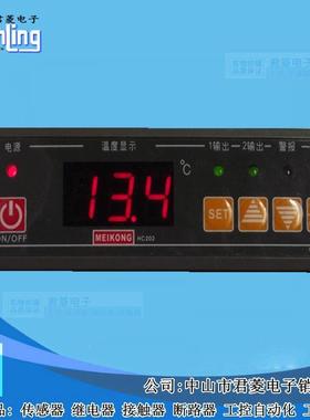 3自AWE动制温控开HC202-123A-0N微电脑水位温度控带报关警