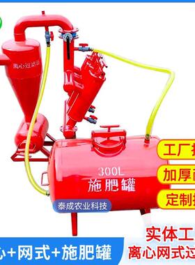 压差式施肥罐肥50POG0L手动排沙石离心网式肥过滤器钢制施污罐施