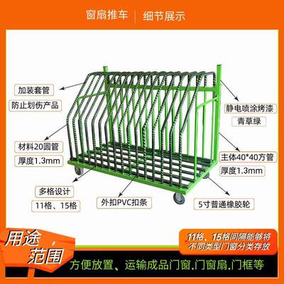 子玻运璃搬推车成品门窗格中转存YOX放架周转车门装修1115格窗扇