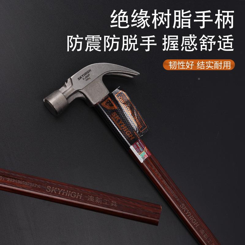工具木工锤子功工能起钉锤绝缘柄锤FYX把圆头强磁建筑木专多用