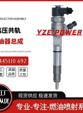 0445110333喷油器喷国总成配朝4102三电优质货柴源稳04451103定耐