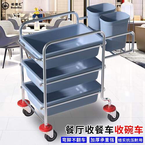 酒店三层不锈钢车手推餐车小碗推?餐盘具NTC商用收车收餐车餐厅饭