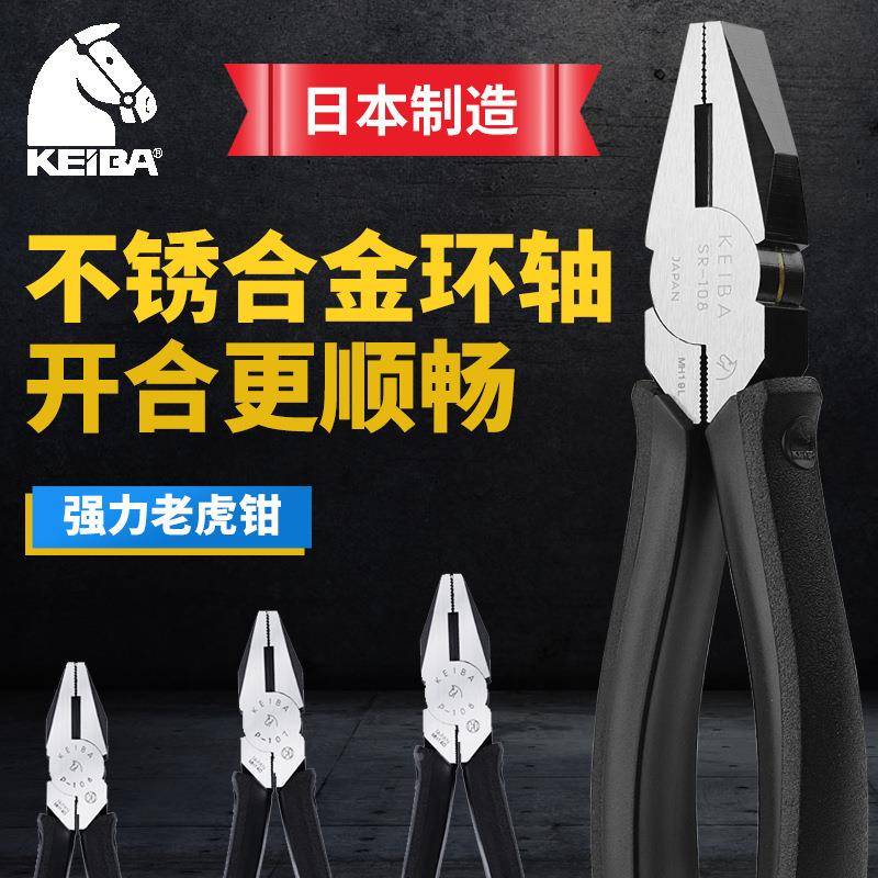 马牌(K0EIA)P-16/10钳7/108老B虎电工平口292进口钢丝钳