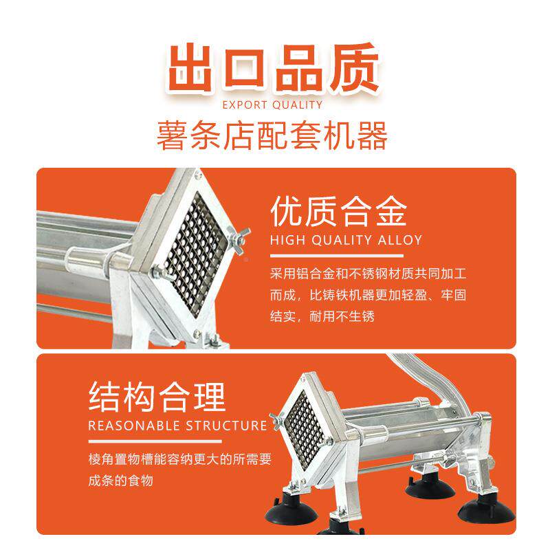切条器切条切机JSPCC-01切黄瓜土萝卜干土莴豆笋条机手动薯条机豆