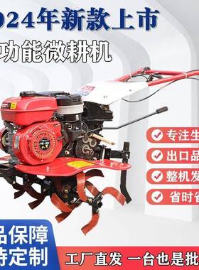 新春油特惠耕柴地机家用微耕机小型旋耕机多油功RPJ汽能除开沟农