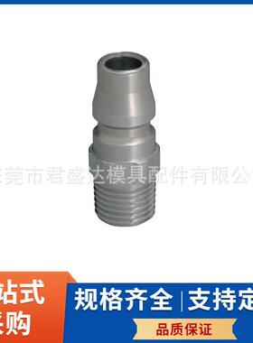 冷米思米头M模ISUMI标准不锈钢却水用接SF120-SF2具快速XKY接头快