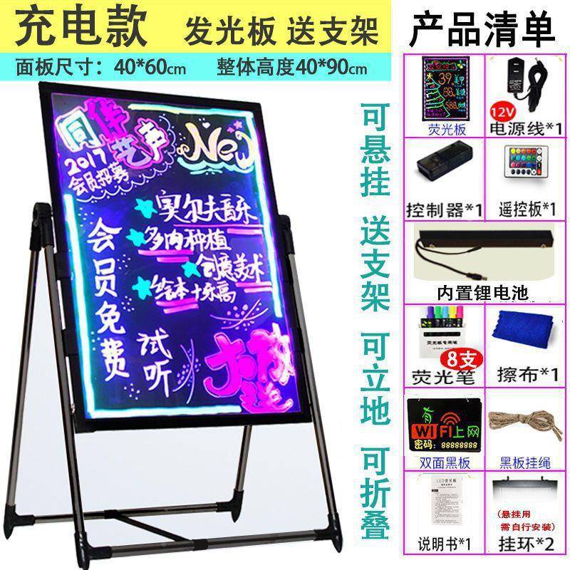 led子荧光板广告板发无品牌/黑光板广告牌立地式摊夜市荧电光屏展