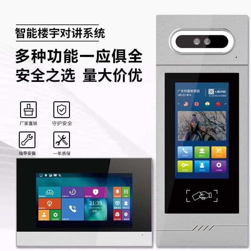 XL-8910楼宇对讲楼门禁系统区单元旧改新宇装可视高清人脸小识别