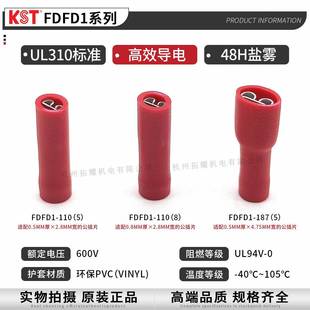 187 健8 205 KST3111和兴FDFD110 250带铜套插簧端子UL认
