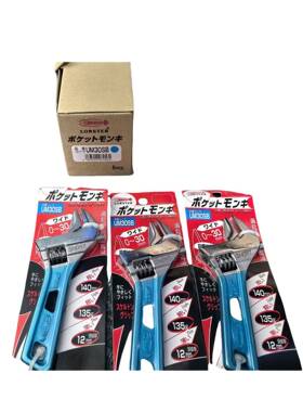 LBTERS虾O牌彩NMS色薄型活动扳手UM2430S（G，R，B，Y，V，）