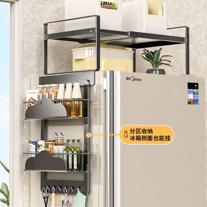 24645876冰上置物架侧收箱纳磁吸顶挂架厨房多层保鲜膜调料瓶家部