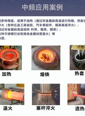 厂家直供中频热套JRZ-70炼机中淬火熔炼频退火机中频熔电源设备