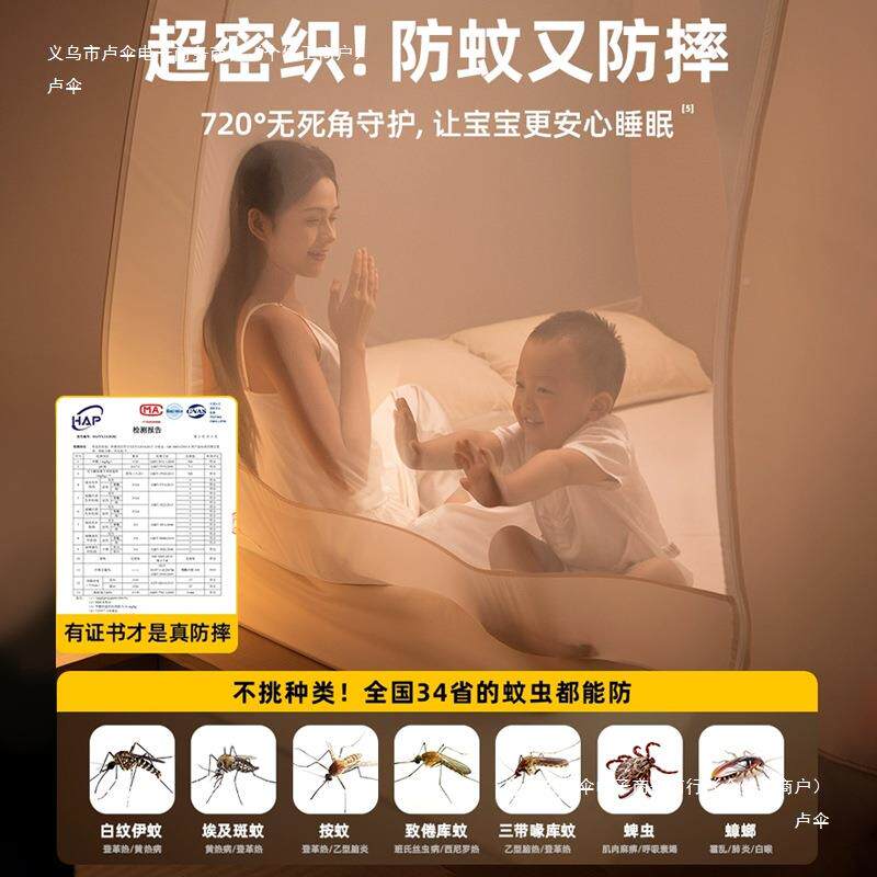 免安装蒙古包帐F989T5MJ家防用卧室20米25新款摔儿童婴蚊儿15全罩