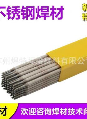 ZJY2520不锈钢专用耐高温焊条30mS焊1条不锈钢电焊条3.2m/m4.0m