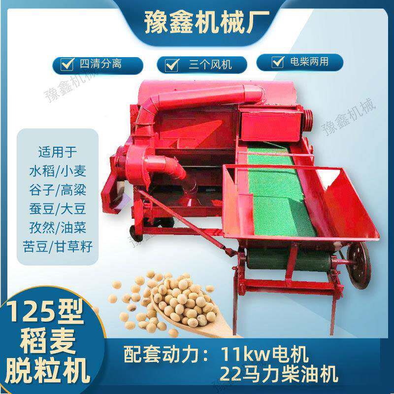 水稻玉米脱粒机125型打机山西高粱豆油菜孜然苦甘ZCZ谷草打籽粒机