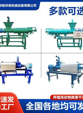 养殖牛粪干湿分离机微滤式滚筒纸固酒浆糟猪UAK粪过滤场液分离器