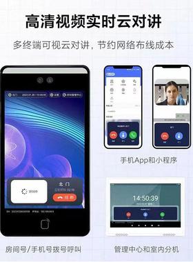 云1.1寸0人脸WZ-RG200识别门禁勤一体机楼考宇对讲访客机人脸识别