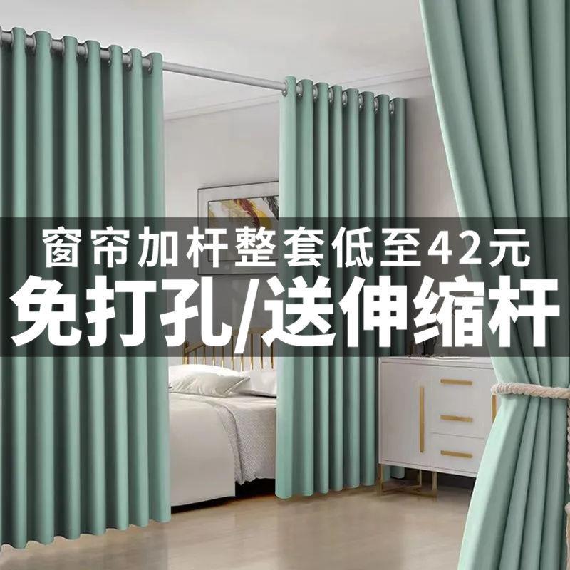 免打孔窗37隔帘遮光防晒卧室客厅阳台飘隔全断帘带伸缩杆一窗整套