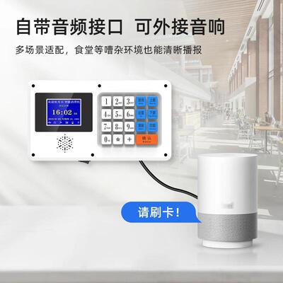 挂食堂统消费机刷UVF卡机全套系IC卡消费机饭堂打卡式机售饭机卡