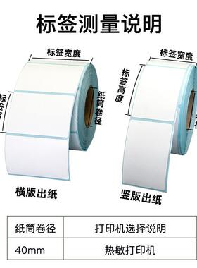 三e热敏无品牌/标签纸10x1001500热敏防不干胶贴纸邮宝标签打印纸