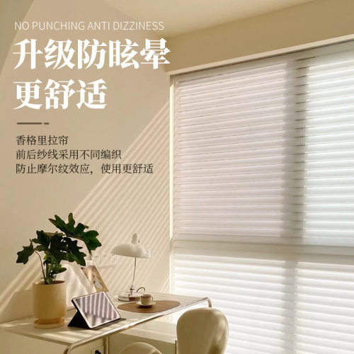 亚马逊香格里拉帘免打孔窗帘高遮光卧室电动书房遮阳帘卷帘百叶帘
