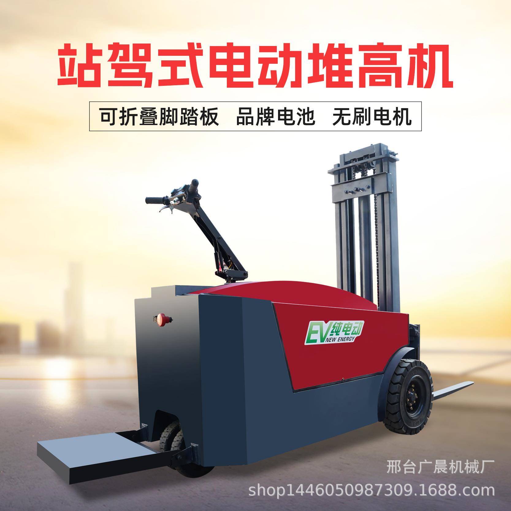 驾式电动叉车站式仓储库房站立运车1吨小XMC型无腿配重升降堆高搬