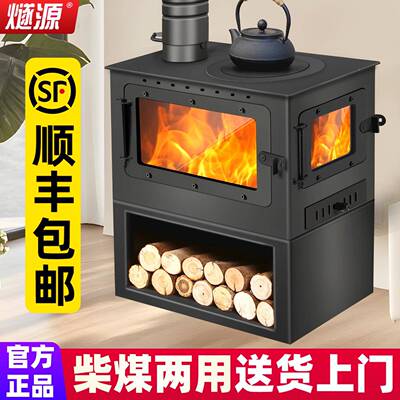 真火壁炉燃木柴火取GXG家暖民宿别墅厅冬天用室内农炉村烧柴客烤