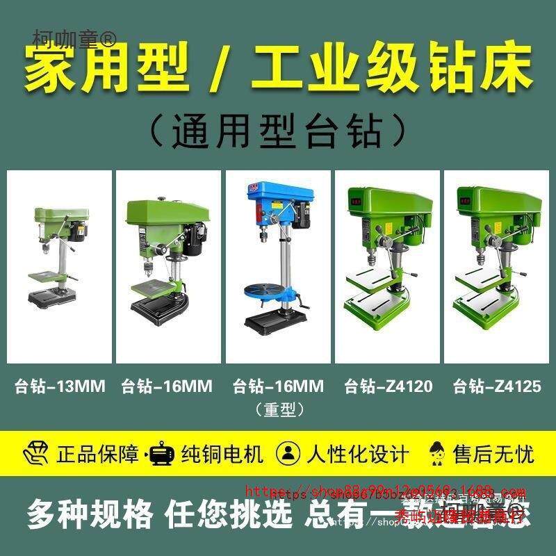 台钻家小型用220v单相相大功率工业三台转级MHO380V小钻台多功麦