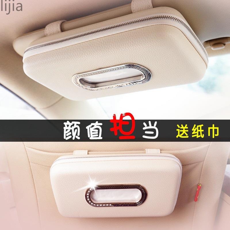 纸创意车载用纸巾盒式车内遮挂阳板汽车上车载小号【镶抽盒车纸巾