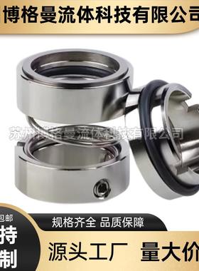 厂家直供5108U械密封108U-5机械密机泵封化工用机械密796封现货