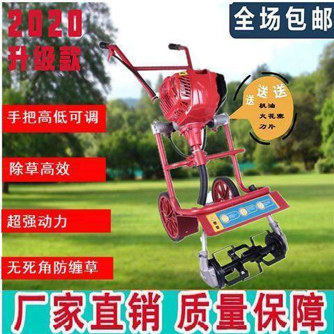 机新式手推除草机杆无死车角防缠草轻TXS便式推汽油锄草家双用荒,农机/农具/农膜,割灌机/割草机/油锯,淘宝优惠券,粉丝福利购,淘宝优惠卷