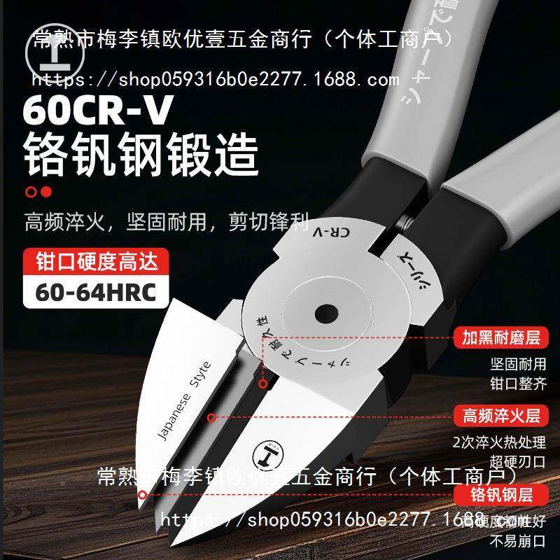 水口高钳剪金斜口钳钳金条电工硬度小型剪剪钳剪ZBF钳子