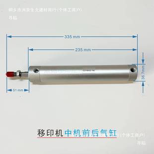 移印机配件中机穿梭前后气缸255-1503前后气缸-601232-17忠科鸿毅