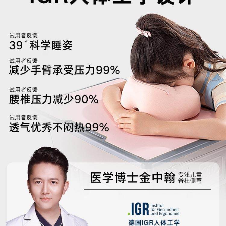 小学生儿童午高休枕午便携教室桌上趴睡觉趴趴枕头初生10012060睡