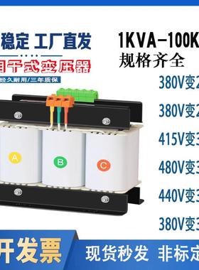 变电压器380V变220V三一相般输入11410V660380V输出380V220V源