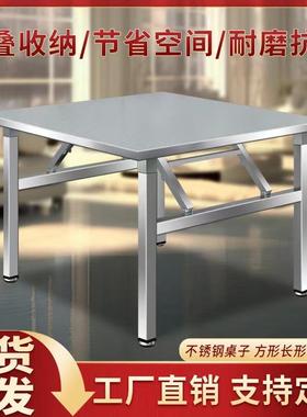 不桌锈钢折叠桌子夜市出摊方QFK桌外正方形餐便携烧式烤桌户摆摊